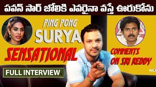 Ping Pong Surya Interview Full | Pawan Kalyan, Mahesh Babu, Prabhas, Balakrishna, Rajamouli