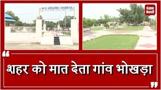 Panchayat ने किया कमाल, गंदगी हटाकर बनवा दिए Park