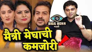 Megha Dhade's Husband Aditya Reaction On Her FRIENDSHIP In Bigg Boss Marathi