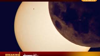 सदी का सबसे बड़ा चंद्र ग्रहण  | कुल अवधि 103 मिनट