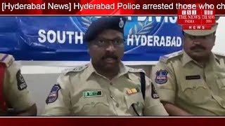 [Hyderabad News] Hyderabad Police arrested those who cheated the public by running a fake lucky draw