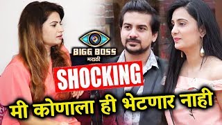 Megha Dhade Shocking Statement, Won't Meet Anyone Until... | Bigg Boss Marathi Interview