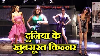 Miss Transqueen India 2018 Audition | Beautiful Transgender Walks The RAMP