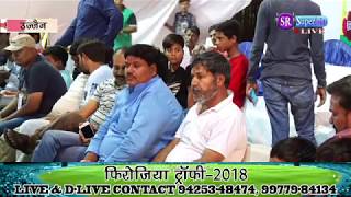 Firojiya Trofi Cricket Turnament, ujjain