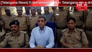 [Telangana News] Enforcement team in Telangana ran a drive and confiscated huge amounts of ganja