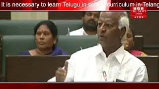 [Telangana News] तेलंगाना में स्कूली पाठ्यक्रम में तेलुगू सीखना जरूरी, विधानसभा में पारित हुआ बिल