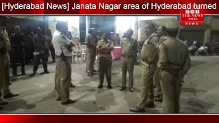 [Hyderabad News] Janata Nagar area of ​​Hyderabad turned into police nightfall last night