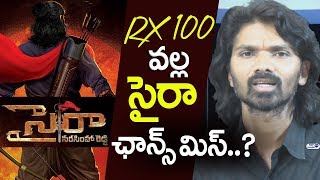RX 100 Lakshman about Sye Raa Narasimha Reddy Movie Chance Miss | Lakshman Interview | Chiranjeevi