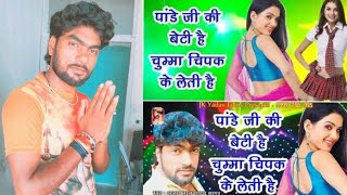 ब्राह्मण समाज पर अभद्र गाने बनाने वाले सिंगर अजयलाल यादव ने फ़ेसबुक लाइव पर आकर समाज से माँगी माफी