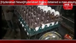[Hyderabad News]Hyderabad Police detained a man playing with the health of the people/THE NEWS INDIA
