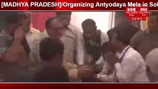 [MADHYA PRADESH]/Organizing Antyodaya Mela in Sohagpur, Hoshangabad THE NEWS INDIA