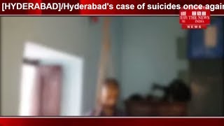 [HYDERABAD]/Hyderabad's case of suicides once again came to light THE NEWS INDIA