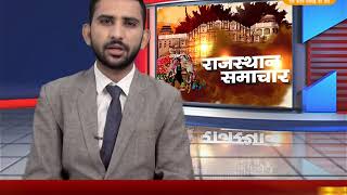 DPK NEWS - राजस्थान समाचार ||आज की ताज़ा खबरे ||29.07.2018