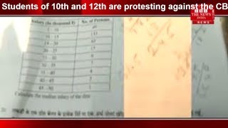 Students of 10th and 12th are protesting against the CBSE's office. .THE NEWS INDIA