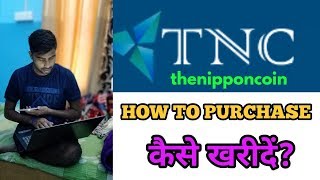 TNC (thenipponcoin) HOW TO PURCHASE || TNC कैसे खरीदें? || DINESH KUMAR