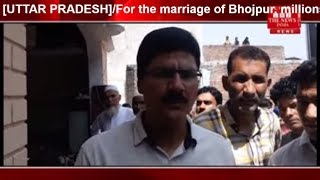 [UTTAR PRADESH]/For the marriage of Bhojpur, millions of ashes are kept for marriage THE NEWS INDIA