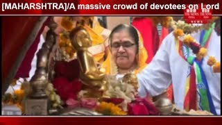 [MAHARSHTRA]/A massive crowd of devotees on Lord Mahavir Swami's birth anniversary