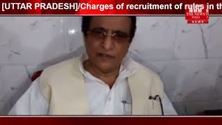 [UTTAR PRADESH]/Charges of recruitment of rules in the Jalgaon government THE NEWS INDIA