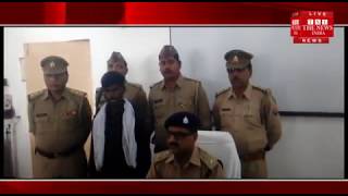 [UTTAR PRADESH]/Arrested in murder of 50 rupees, murderous nephew arrested