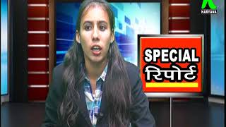 special report k haryana