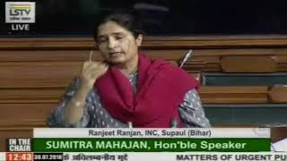 Monsoon Session of Parliament: Ranjeet Ranjan on Matters of Urgent Public Importance