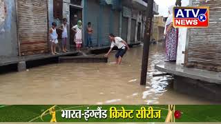 बारिश का कहर #ATV NEWS CHANNEL (24x7 हिंदी न्यूज़ चैनल)