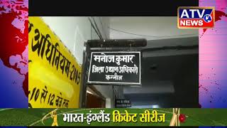 KISANO KI AAY HO DOGUNI# ATV NEWS CHANNEL (24x7 हिंदी न्यूज़ चैनल)