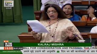 Smt. Kirron Kher on 'The Criminal Law (Amendment) Bill, 2018' in Lok Sabha : 30.07.2018