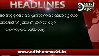 Todays's Headlines # Odisha News24