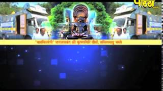 Vishesh | Sri Vasantvijay Ji Maharaj | Rath Yatra Ep-83|Krishnagiri(Tamilnadu)