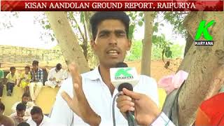 RAIPUR और DHINKTANIYA में किसान आन्दोलन की ग्राउंड रिपोर्ट युवाओं  ने आर पार की लड़ाई का किया एलान