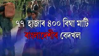 হীৰেণ গোহাঁই, অখিল গগৈ আৰু কমল মেধিৰ বিৰুদ্ধে বাংলাদেশী ৰক্ষনাবেক্ষণ দিয়াৰ গুৰুতৰ অভিযোগ উত্থাপন।।