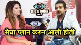 Pushkar Jog Reaction On Megha Dhade As Winner | Bigg Boss Marathi Interview
