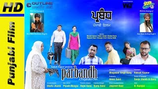 Parbandh Promo | HD | New Punjabi Film 2015