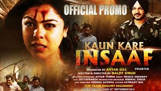 Kaun Kare Insaaf | Punjabi Feature Film | Official Promo 1