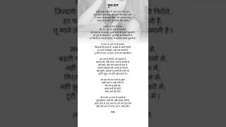 कुछ दाग I Hindi Poetry I Story of a Woman