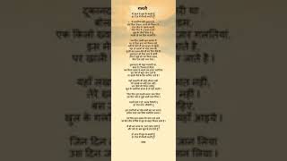 गलती  I Hindi Poetry I Kavita