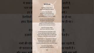 शाम की चाय I Hindi Poetry I A tribute to Tea Lovers