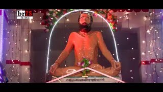 Janam Din Aya Hai | Ek Yogi Yaggon Wala | Hindi Bhajan 2016
