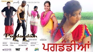 Pagdandian | Full Punjabi Short Movie | 2016