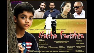 Nanha Farishta | नन्हा फरिश्ता | Hindi Short Movie | HD | 2016