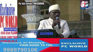 DAWAT - E - IFTAR AT CHOWMAHALA PALACE BY COMMISSIONER OF POLICE HYDERABAD | @ SACH NEWS |