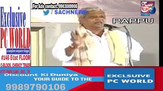 BJP Leader Prabhat Jha Saying Pappu To Rahul Gandhi | @ SACH NEWS |