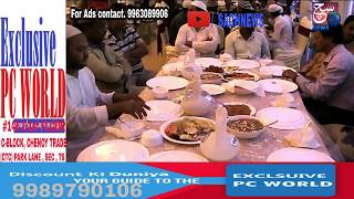 Vip's Iftar Party Organised By Jaber Patel | @ SACH NEWS |