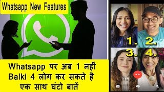 Whatsapp New Update Will Revolutionize Voice And Video Group Calling I Detailed Report