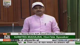Dr. Manoj Rajoria on Matters of Urgent Public Importance in Lok Sabha : 31.07.2018
