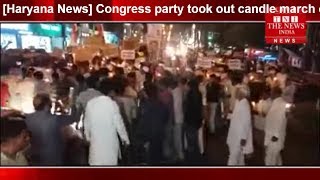 [Haryana News] Congress party took out candle march on the protection of girls.
