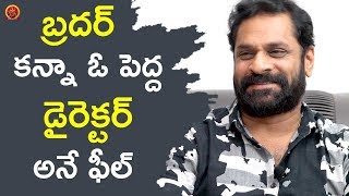 బ్రదర్ కన్నా ఓ పెద్ద డైరెక్టర్0 అనే ఫీల్ - Director E Sathi Babu Interview - Bhvani HD Movies