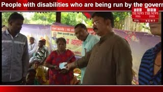 People with disabilities who are being run government in Maharashtra facing problems THE NEWS INDIA