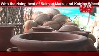 With the rising heat of Salman Matka and Katrina Wheels demanded big THE NEWS INDIA